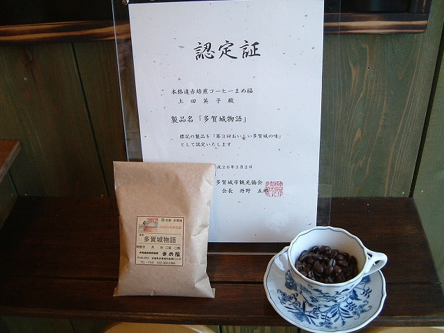多賀城物語　200ｇ